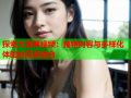 探索大香蕉视频：独特内容与多样化体验的完美结合